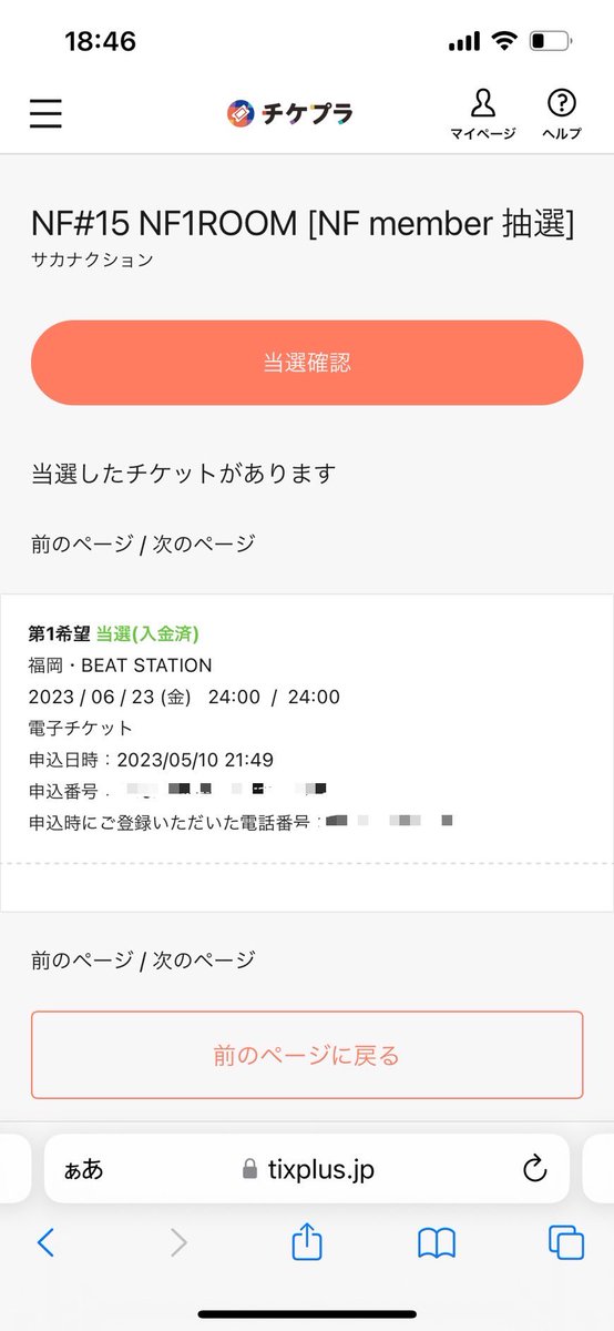 maich826's tweet photo. 当たってしまった😳
どうしよう久々の夜遊び😂
ちゃんと5時まで体力持つといいな、、
1人で参戦がただただ不安😇

#NF#15 NF1ROOM https://t.co/PZZL1Hmt4m