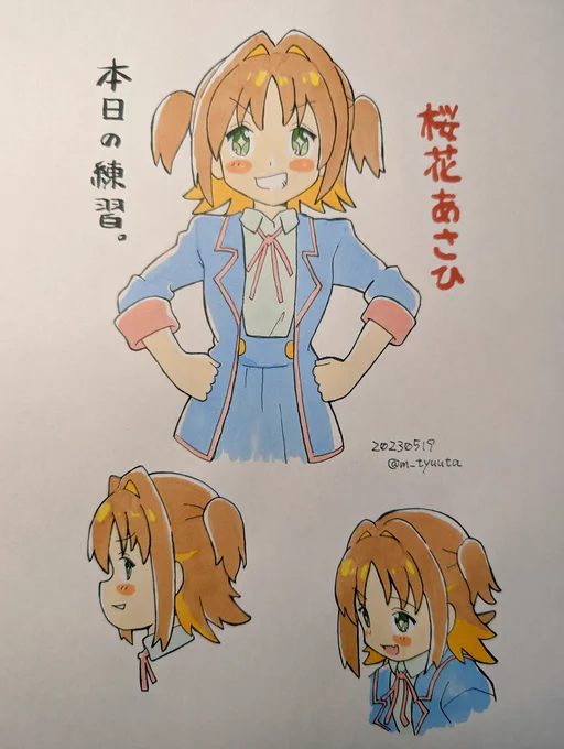 ・・・わかった! 自分にとっての鬼門は、あさひ と かえで だ!(お絵描き的に) あと、やっぱりアナログむずい。  #おにまい #おにまいお絵描き