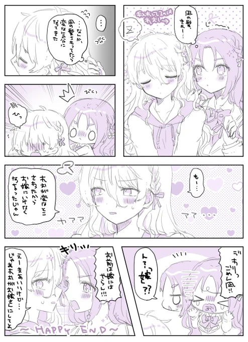 ngro  ※女体化