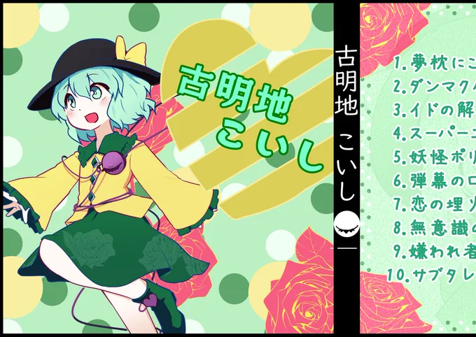 ワンドロのリメイク