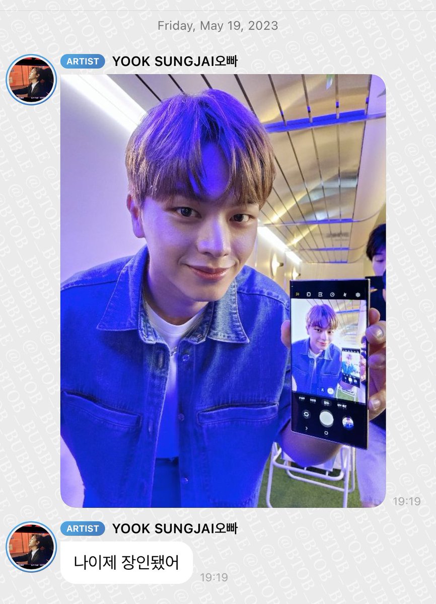 230519 육성재 버블