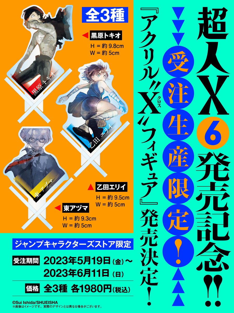 石田スイ 総合 sui Ishida official on X: 