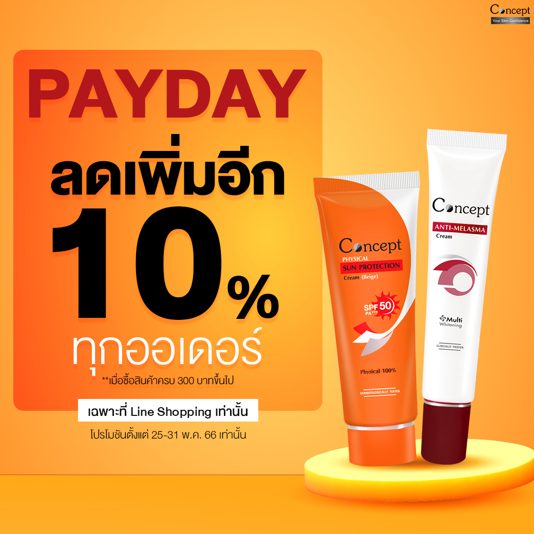 ConceptCream's tweet photo. โอกาส….สุดท้ายลดทุกออเดอร์❗
เฉพาะทาง Line Shopping : https://t.co/0enT520THR
ลดสุดคุ้ม ให้คุณคุ้ม 2 ต่อ
ต่อที่ 1 : ลดสูงสุด 33%
ต่อที่ 2 : ลดเพิ่มอีก 10% ทุกออเดอร์สินค้าครบ 300 บาทขึ้นไป
ส่งฟรี 🚛💨

📌โปรโมชันตั้งแต่ 25-31 พ.ค. 66

#ครีมทาฝ้า #ครีมกันแดด #conceptcream https://t.co/TvTyrEs5D0