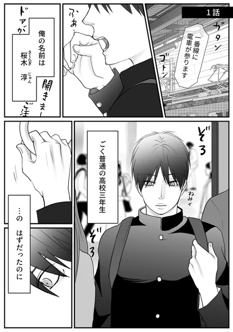 フツメン先輩がイケメンヤンキー後輩に溺愛される話(1/6)
#創作BL大豊作まつり 