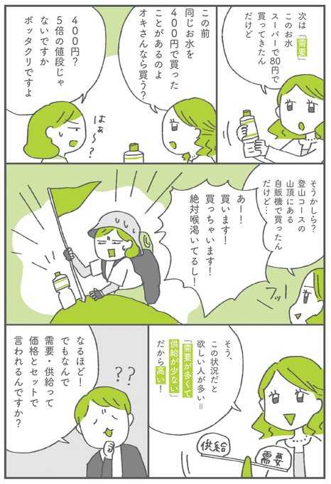 試し読み(3/4) オキエイコもしも猫 さんのマンガ ツイコミ(仮)