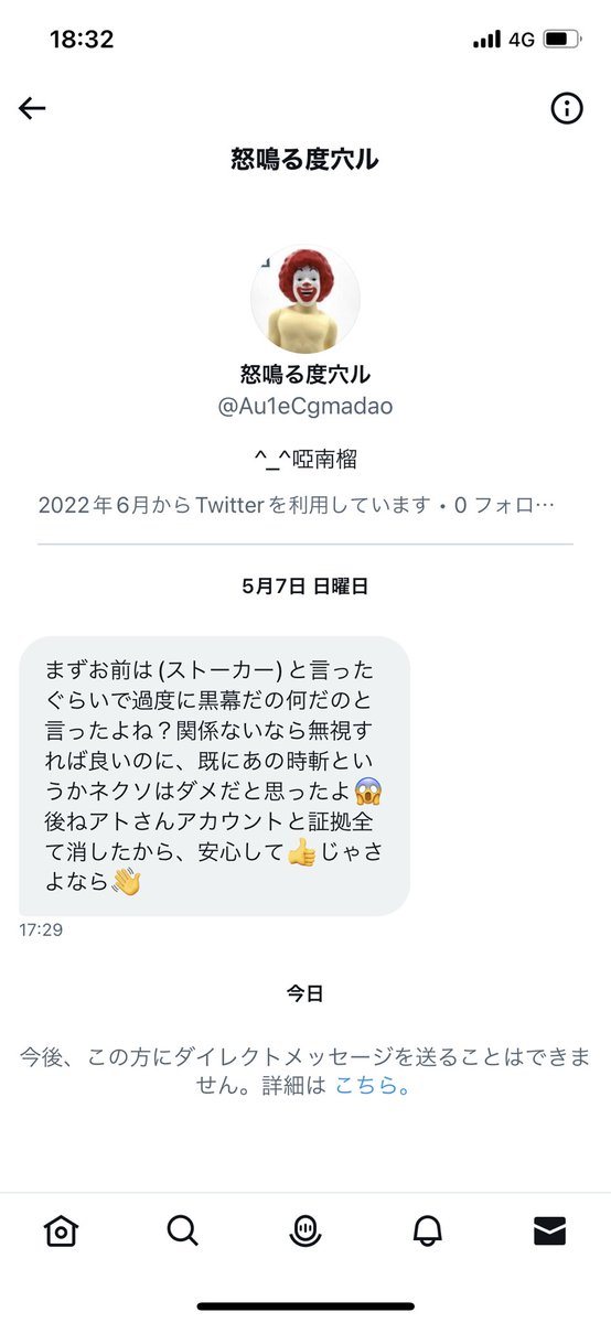 orien_camp's tweet photo. やぁ皆さんお久しぶりです。生きてます。
ログインしたのは何ヶ月ぶりだろうか。
ところでこんなDMが来てたのだが
未だに斬の話題をしてくるアウストラロピテクスが誰か知ってたら教えて。
そしてネクソの意味も教えて。 https://t.co/i9fYZX9B0K