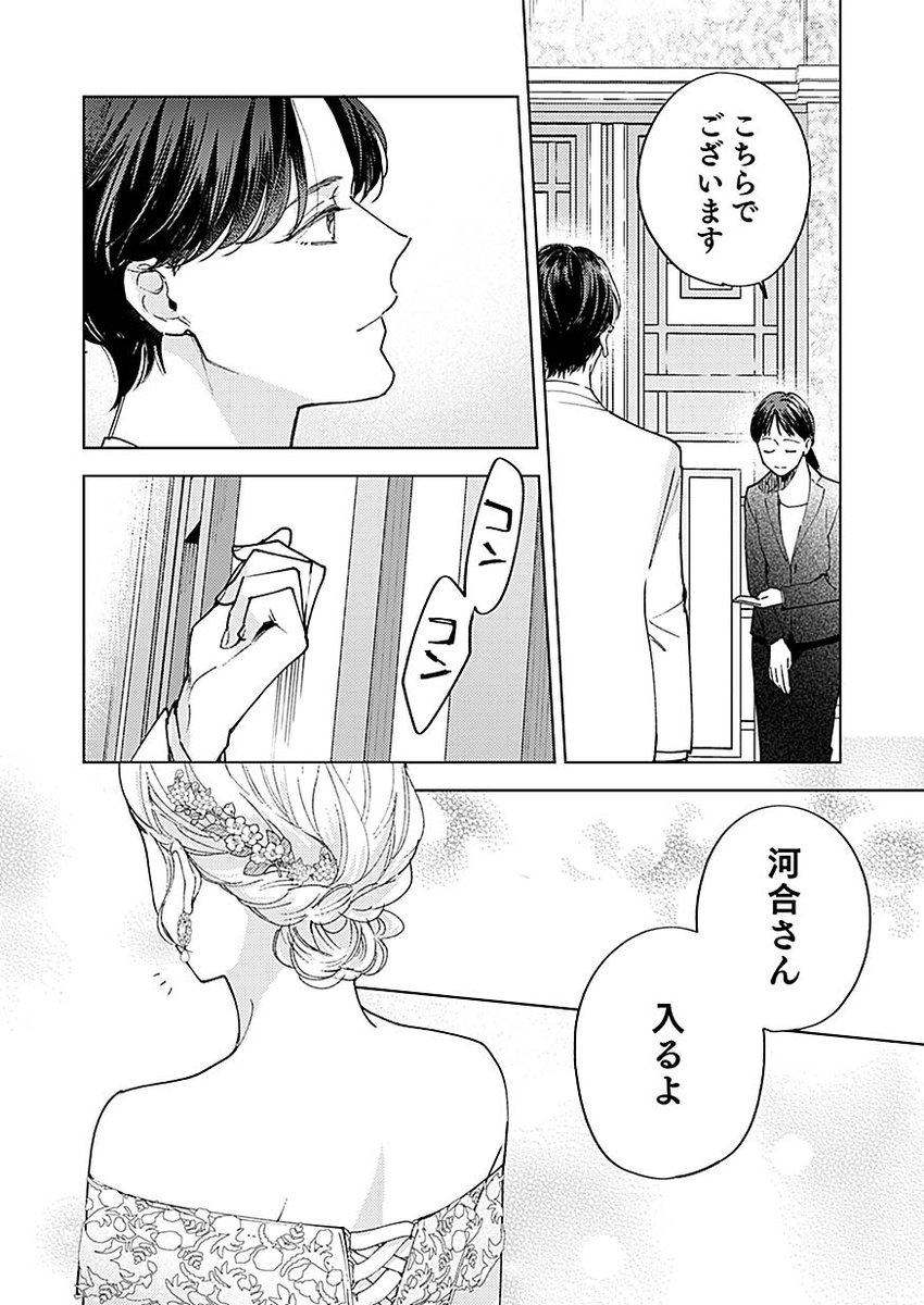 結婚は予定日のあと 下 結婚は予定日のあと 下 (Only Lips comicsめちゃコミック