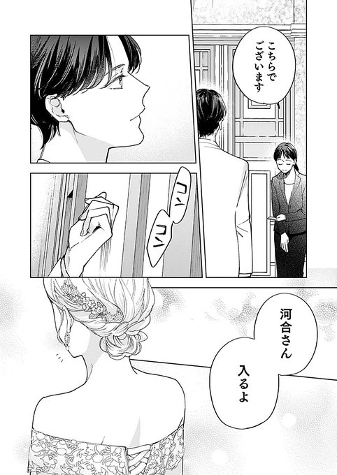 結婚は予定日のあと 下 結婚は予定日のあと 下 - 大誠社