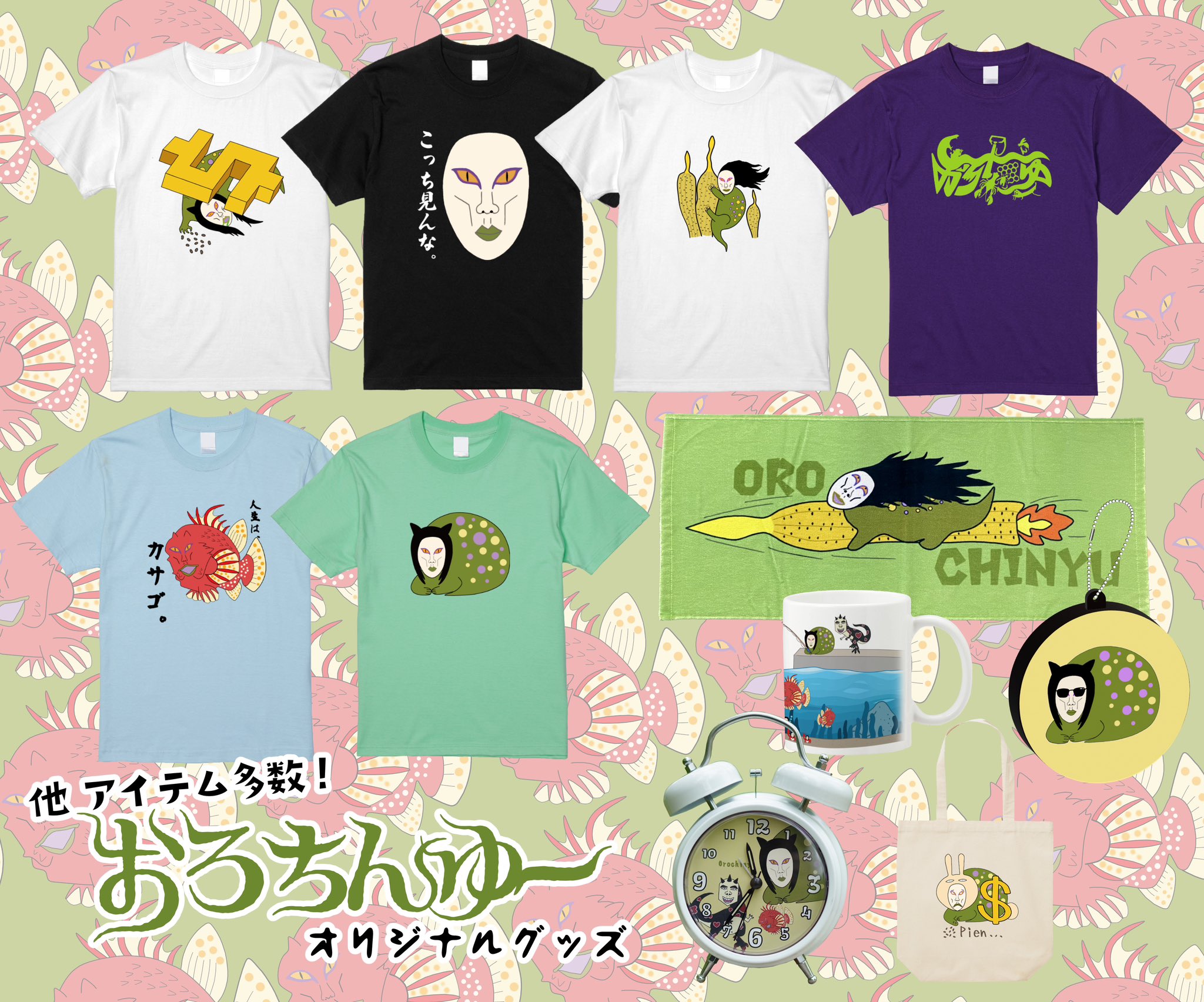 おろちんゆー×ヴィレッジヴァンガードコラボTシャツ - Tシャツ おろちんゆー×ヴィレッジヴァンガードコラボTシャツ - Tシャツ