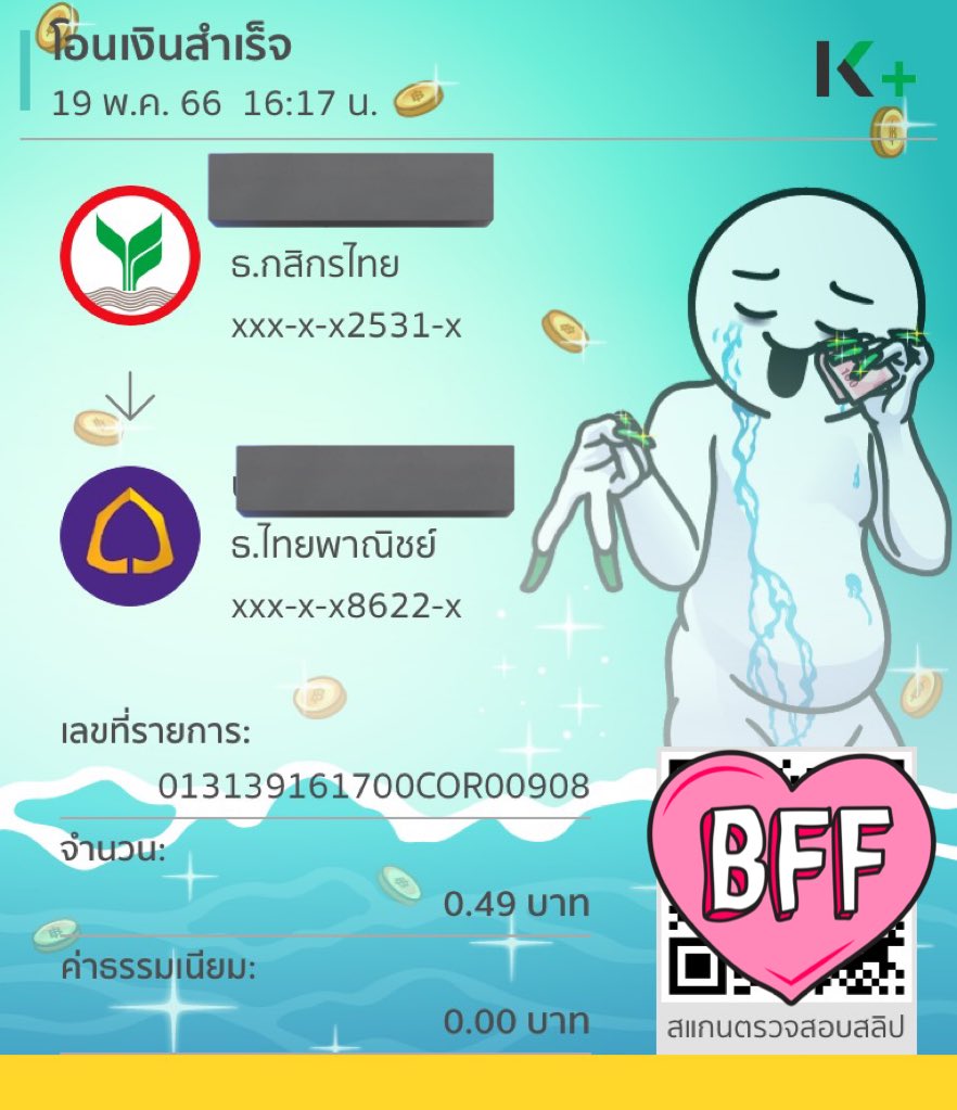 หนัมนิว🫧🦆🐰 tweet media