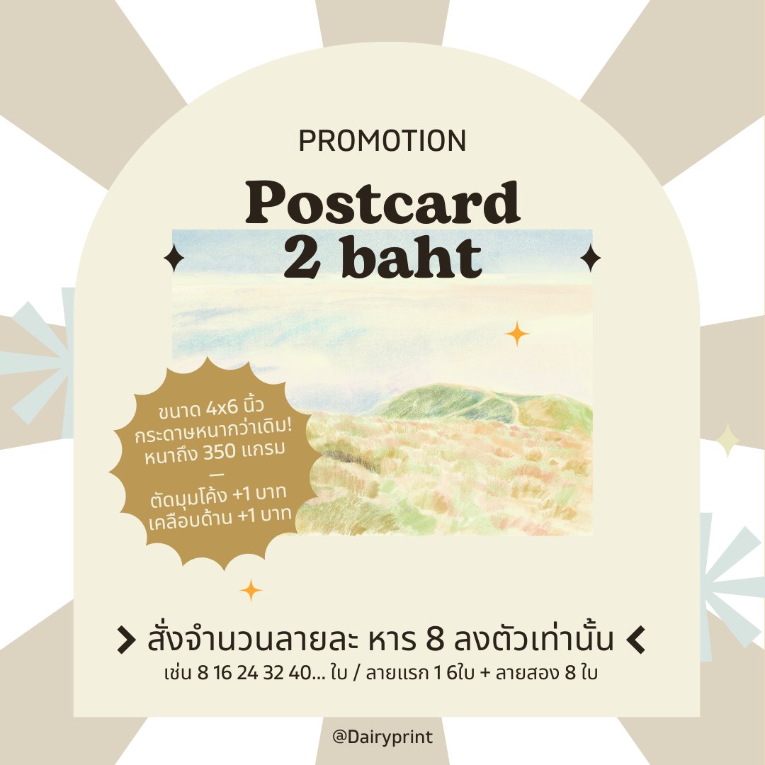 Promotion POSTCARD ♡♡♡
โปสการ์ดใบละ 2 บาทกลับมาแล้วค่า 🖍️✨
🎐 ขนาด 4x6 นิ้ว สั่งทำลายละจำนวนหาร 8 ลงตัว
🌟รอบนี้ใช้เป็นกระดาษอาร์ตด้าน หนา 350 แกรม
โปสการ์ดใบหนาและแข็งสะใจเลยค่า ૮ ˶ᵔ ᵕ ᵔ˶ ა🫶🏻

* หมดโปร 30.06.23
𓈀
#รับทําของแจก #รับทำโปสการ์ด #รับทําgiveaway