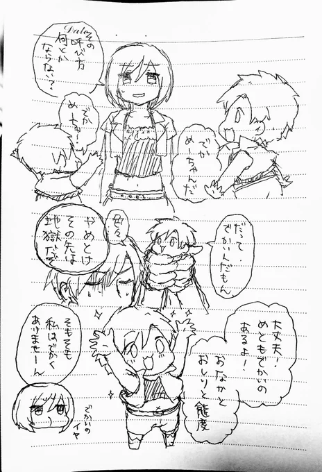 本日のぷちめと 意外と出てなかったMEIKOとの絡み