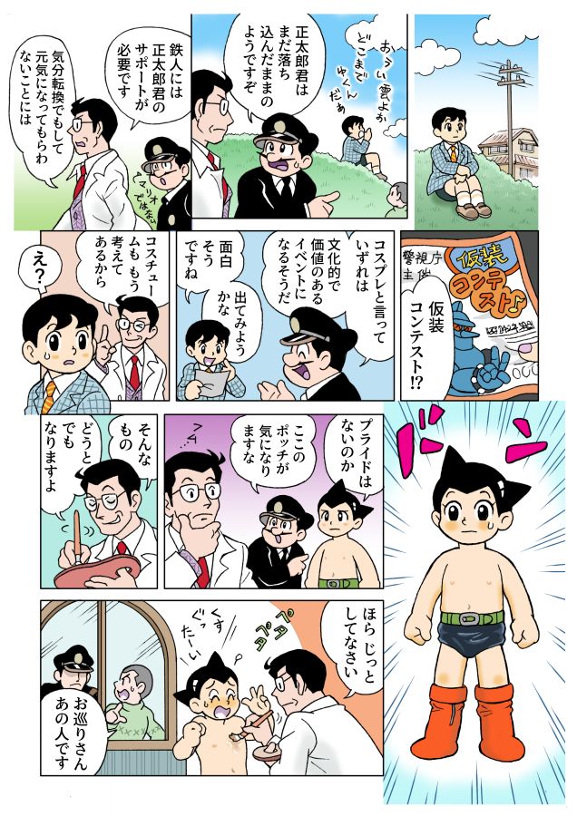 正太郎少年の受難の日は続く!というマンガです。 #鉄人28号  #鉄腕アトム