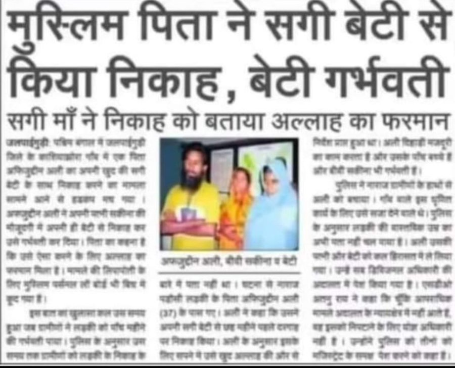 RajivTrendulkar's tweet photo. This is their Islam. This mad woman has made her own daughter as her step-in-law considering it as the order of Allah.
#OBC_आरक्षण_बचाओ
#CopiumToken
#BGMI
#RedmiA2
#GlobalKashmir https://t.co/SKG35Xigng