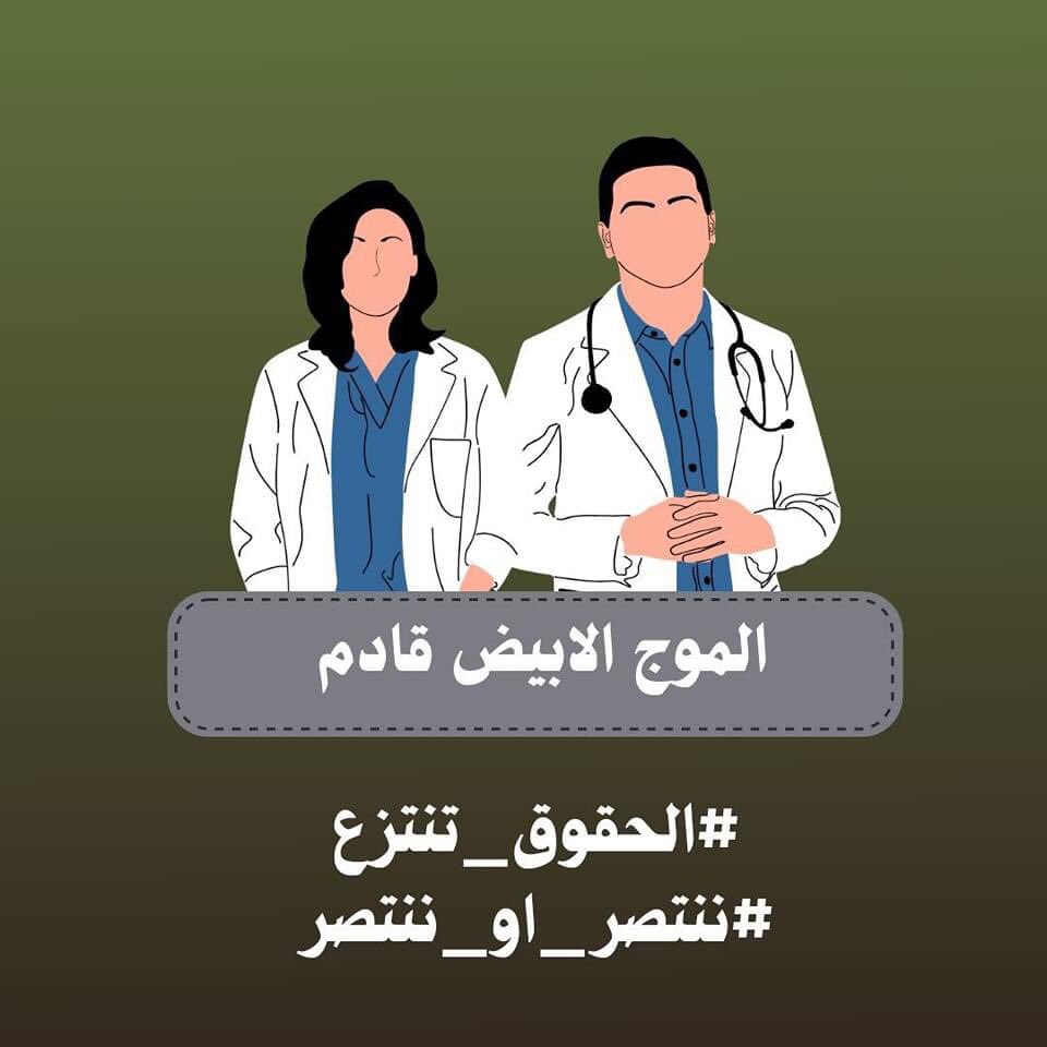 an_0si's tweet photo. ها ولكم 

#زياده_الدرجات_الوظيفيه_للصحه https://t.co/t7m0l9aRtP