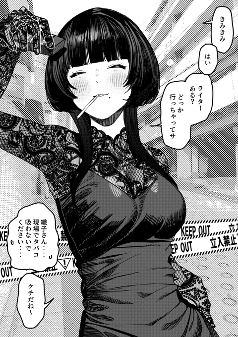 織子さんの臨場 