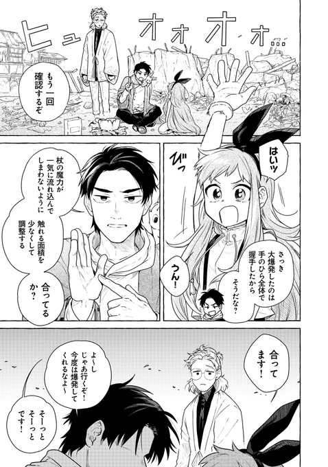 「魔女リュシアンの証明」2話が更新されました!家が吹っ飛んでしまった(?)主人公の引っ越し先は…?なお話。よろしくお願いします。 https://comic-walker.com/contents/detail/KDCW_AM19204028010000_68/ https://seiga.nicovideo.jp/comic/63284