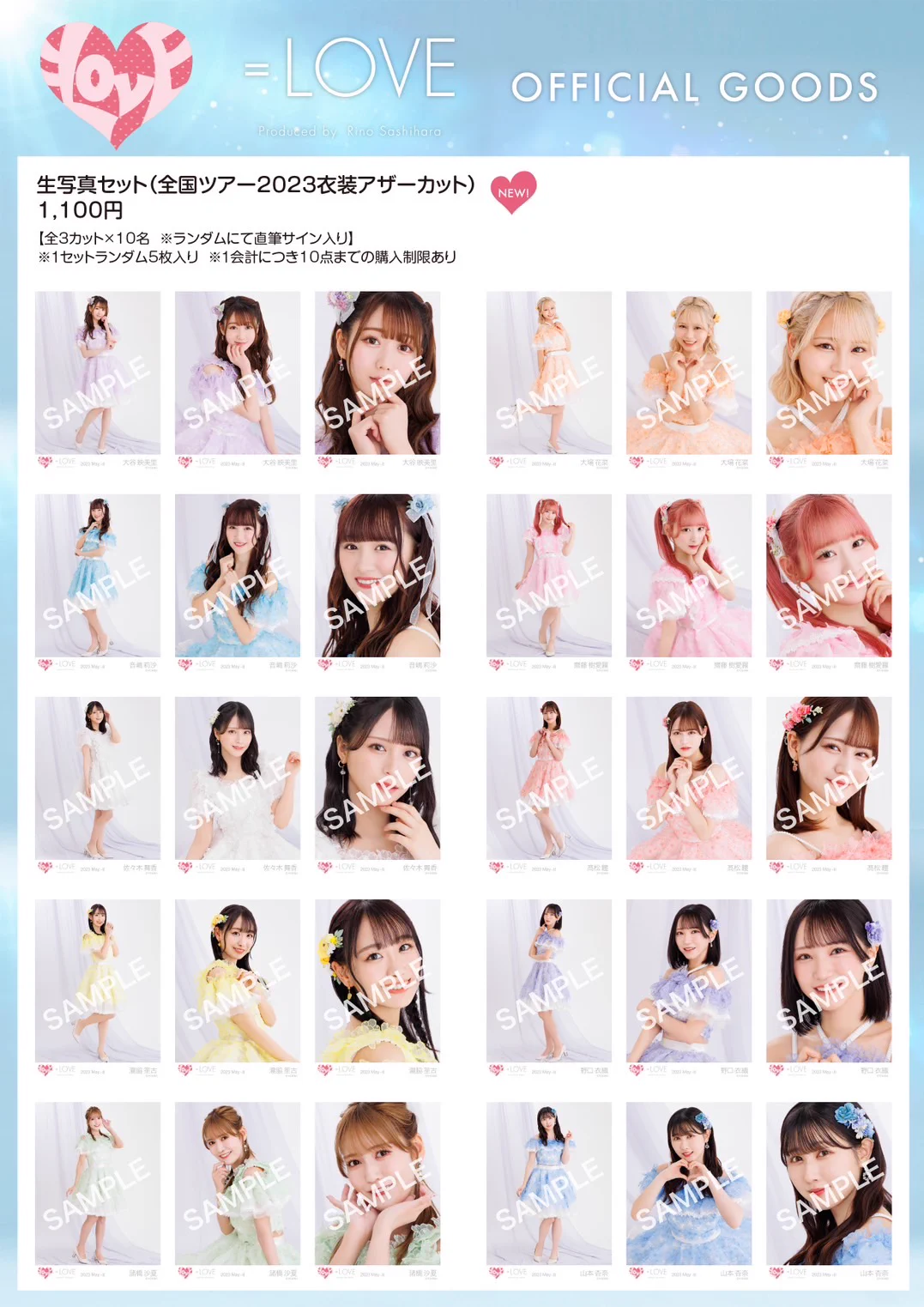 イコラブ　生写真 LOVE_official on X: 