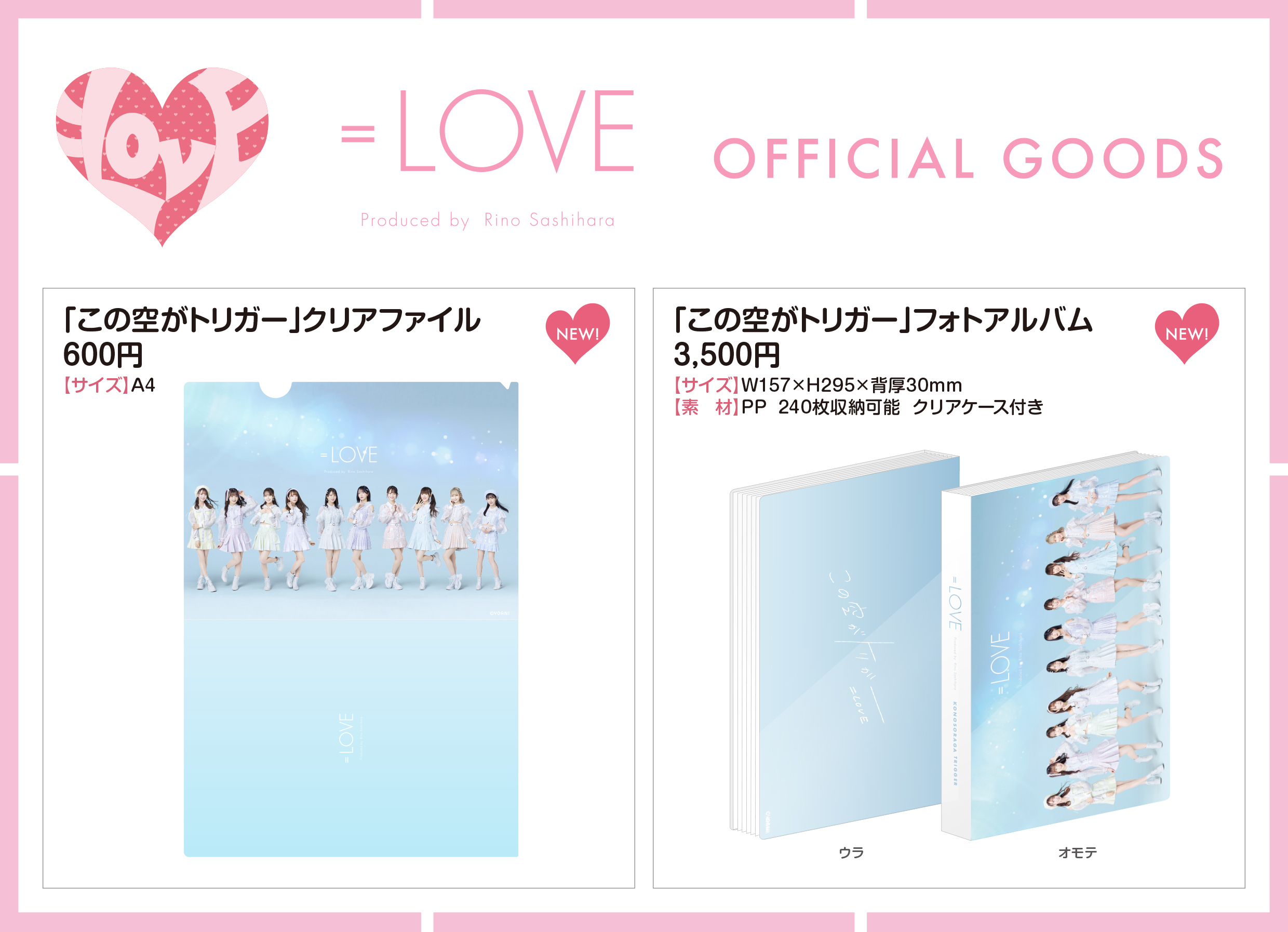 LOVE_official على X: 