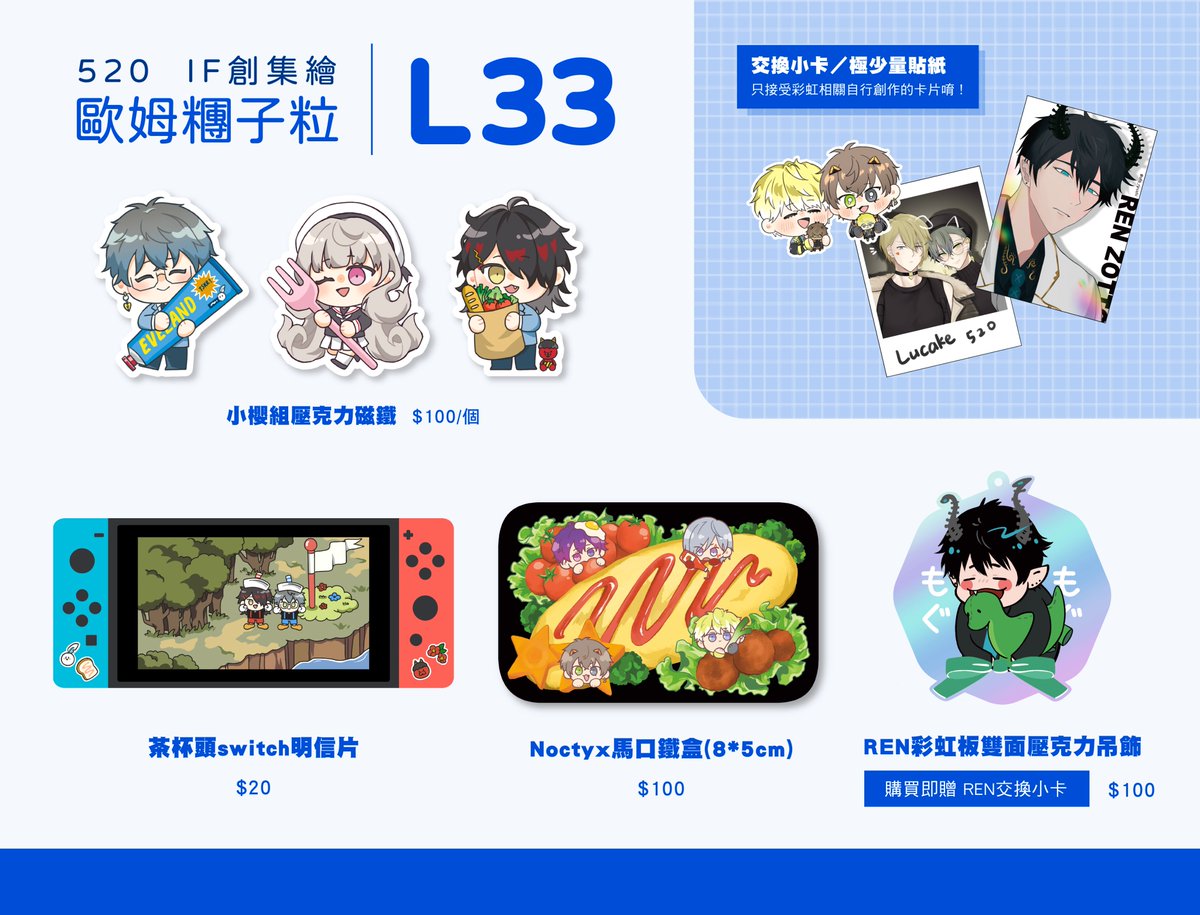 omuraishuuu_'s tweet photo. #LetitShine2023
520 IF創集繪 【L33 歐姆糰子粒】
第一次跟朋朋們出攤🥰🥰
社畜極限趕工的少量商品 歡迎大家來逛逛🫶 https://t.co/Ld0rhmxh0w