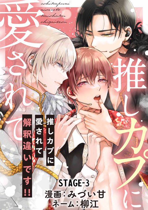 rinoe_k @MoMoSE_AN @keikoumidori11 .. | 双葉社BL誌「comic marginal