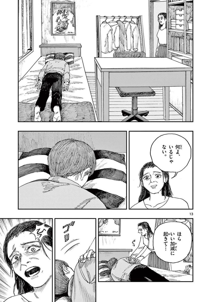 マトリョーシカを捨ててはいけない理由。(4/4) ※ホラー漫画です。