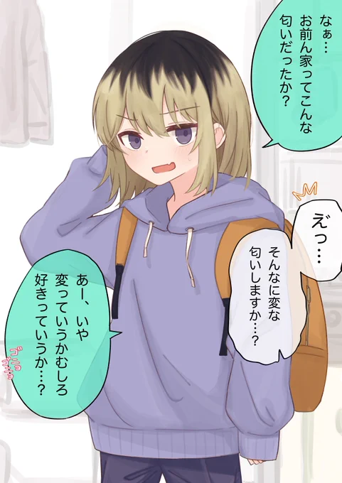 女の子になった先輩が部屋に来た