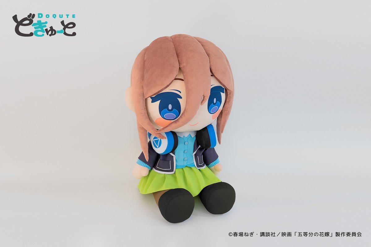 予約終了3日前 ／ 超特大ぬいぐるみブランド「 #どきゅーと 」から映画