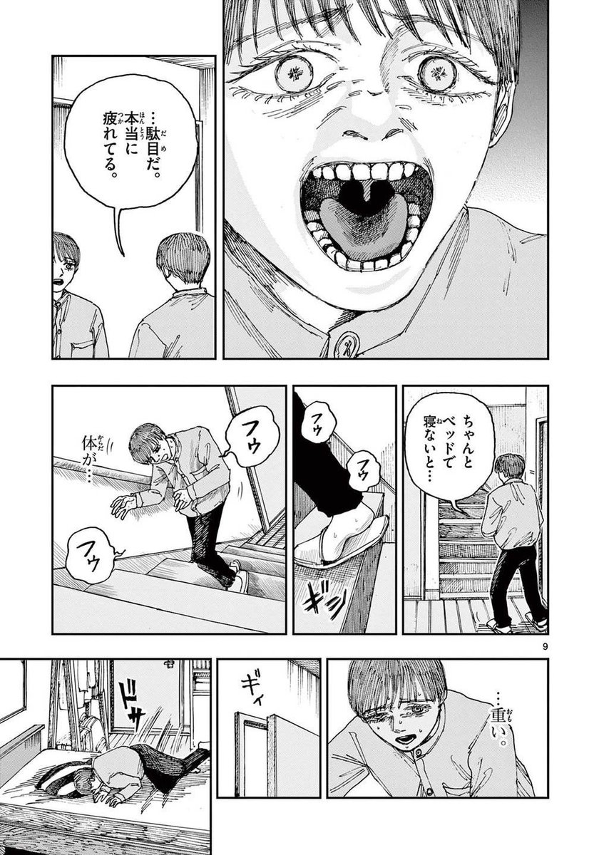 マトリョーシカを捨ててはいけない理由。(3/4) ※ホラー漫画です。