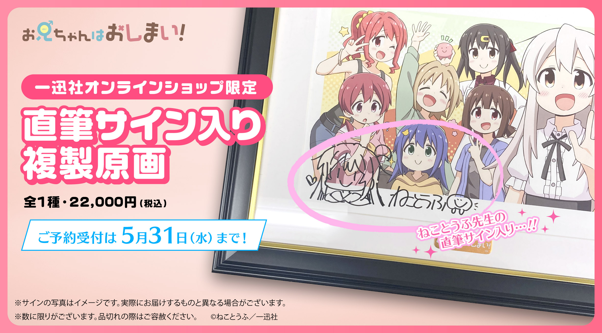 一迅社オンラインショップ&イベント情報 on X: 一迅社オンラインショップ&イベント情報 on X: