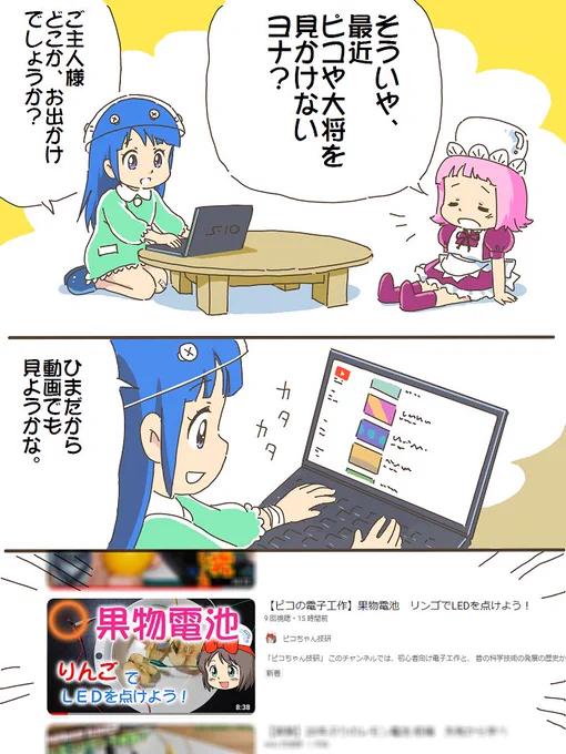 売れのこったブラウン管のおはなし。(762)

「ピコちゃん技研」
はじめました。 