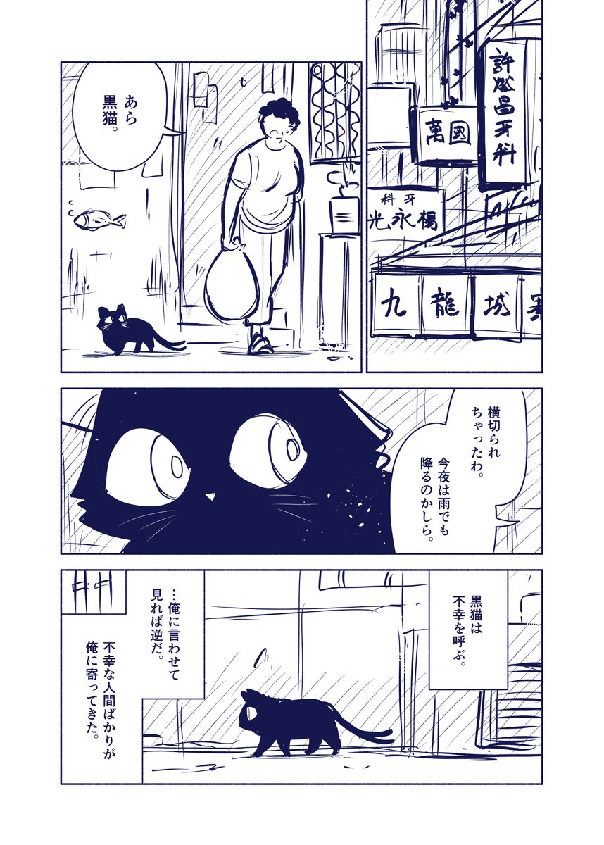 九番目の君へ (1/6) #九龍城でもう一度