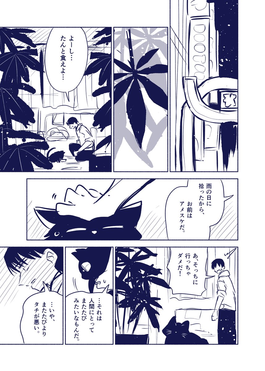 九番目の君へ (1/6) #九龍城でもう一度