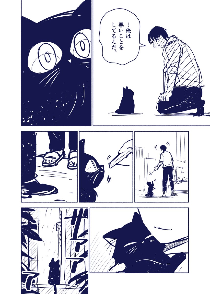 九番目の君へ (1/6) #九龍城でもう一度