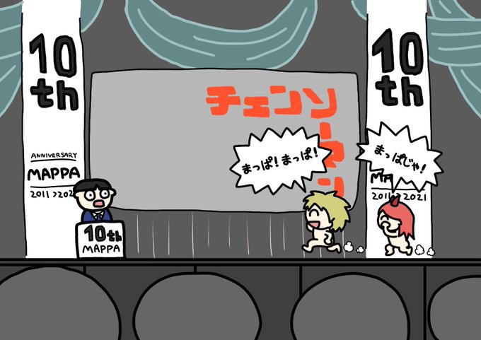 MAPPAという制作会社をこの時知りました