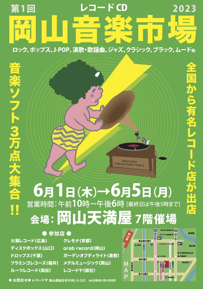 レコードヤ THE RECORD STORE（旧 レコード屋） (@RECORDYA) / Twitter