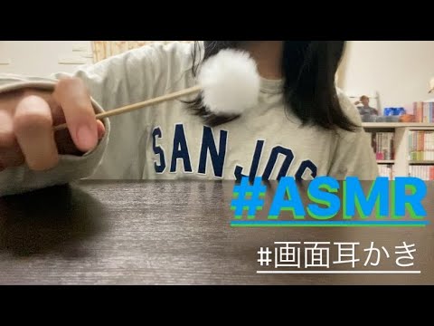 JpUnbox's tweet photo. 【雑ASMR】画面耳かき                                    #asmr #雑asmr #イヤフォン #音フェチ #音フェチ動画 #針｜開封動画まとめ https://t.co/Z2amor5zUP #ヘッドホン・イヤホン https://t.co/U47cbFebNr