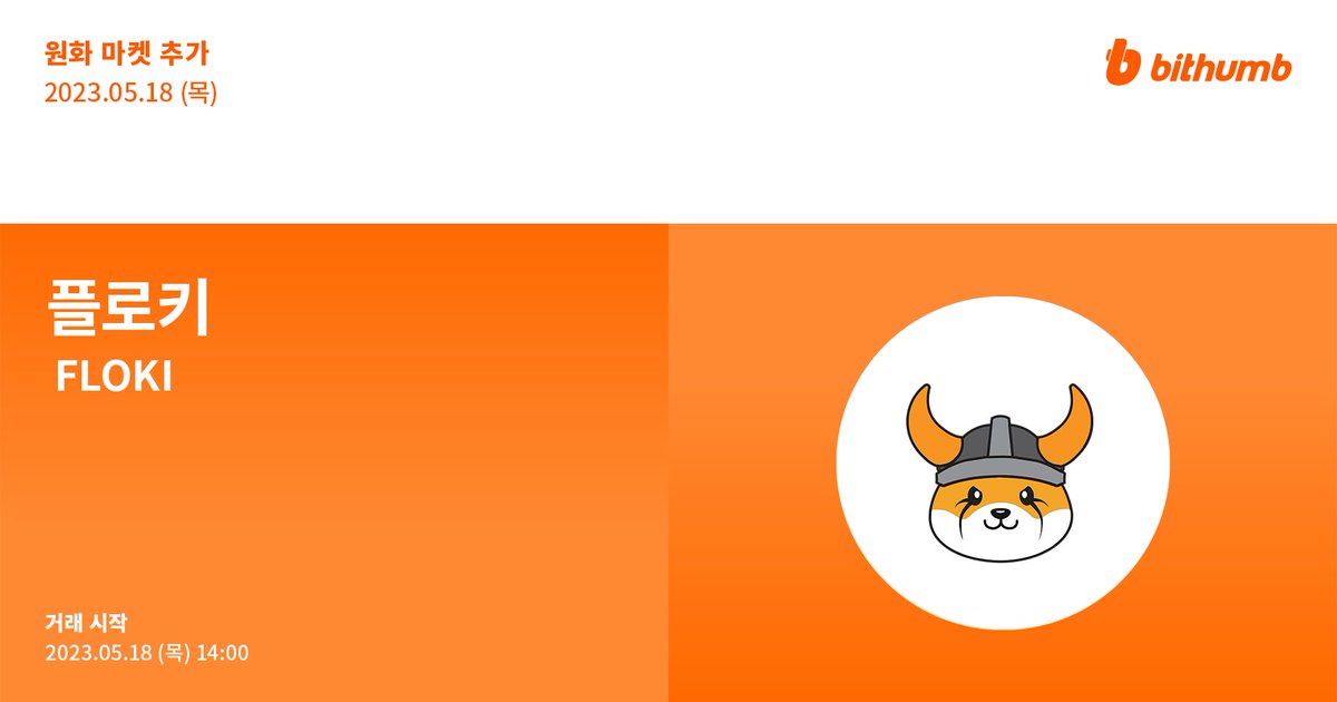 CryptoTony__'s tweet photo. My ultimate favourite #Memecoin $FLOKI / @RealFlokiInu  had listed on Bithumb yesterday, increasing exposure to over 3 million South Korean users and with an annual turnover of 1.01 trillion KRW ‼️

Another giant #CEX under the belt 😍 https://t.co/xIfsGxey0E