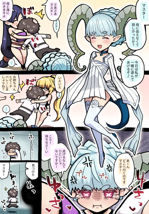 マスターに母子関係を理解らせるティアマトママです 