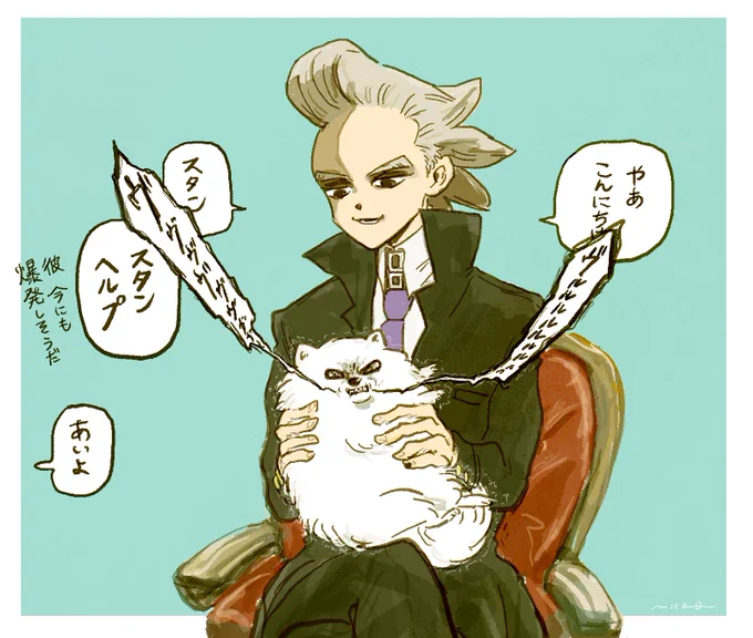 ゼ丿先生とポメ 