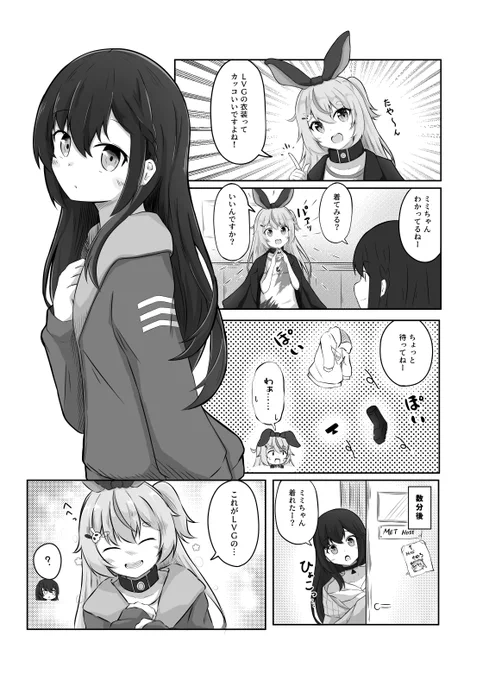 憧れの先輩と...
#一ノ瀬の絵
#ミミ画 