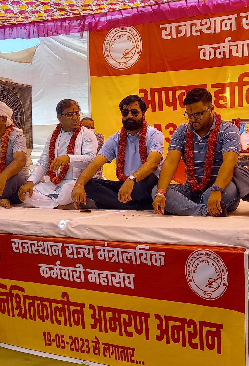 महापड़ाव के 33वे दिन आज चित्तौड़गढ़ जिलाध्यक्ष जी राकेश जी मौड़ आमरण अनशन पर 🙏🙏