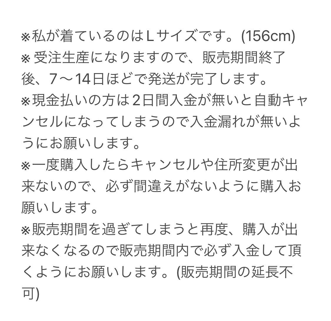 lovehn_'s tweet photo. 〈注意事項〉
必ずお読みください!! https://t.co/caTB94rZ4o