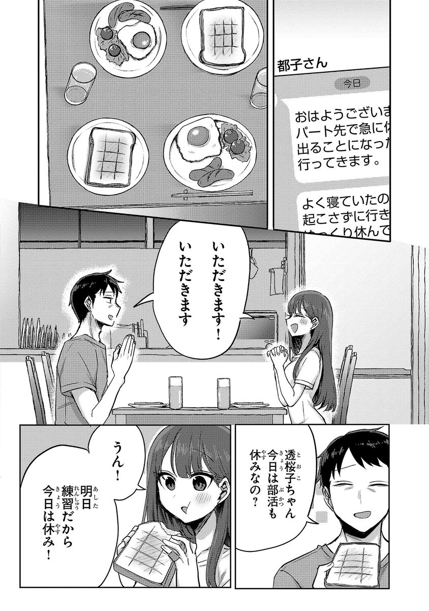 (3/7)