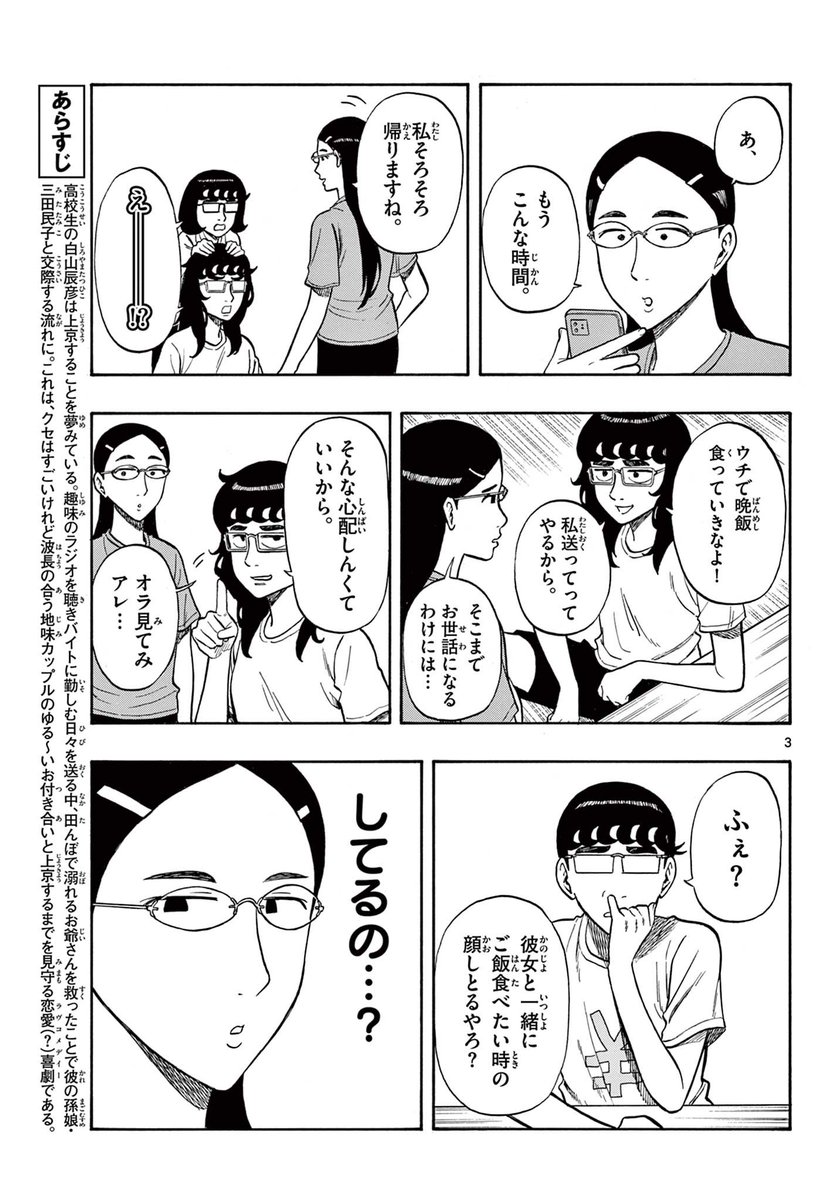 彼女の好物が意外だった話(1/5)
#漫画が読めるハッシュタグ 