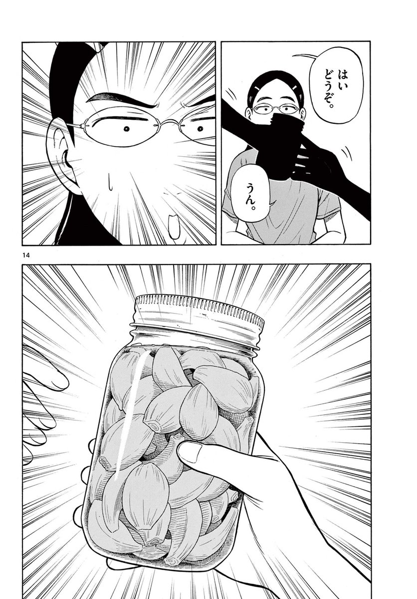 彼女の好物が意外だった話(4/5) 