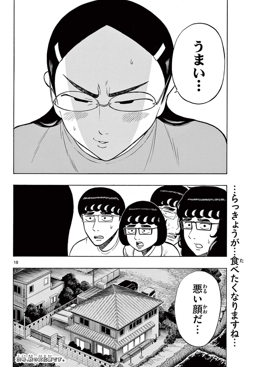 彼女の好物が意外だった話(5/5) 