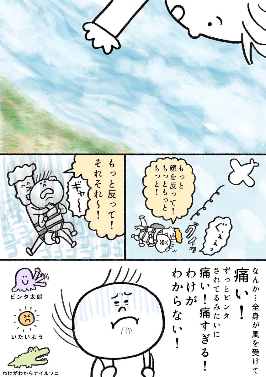 生きるのがしんどい女がスカイダイビングに挑戦する話　後編(1/2)
#漫画が読めるハッシュタグ https://t.co/N8PmuO6TSD