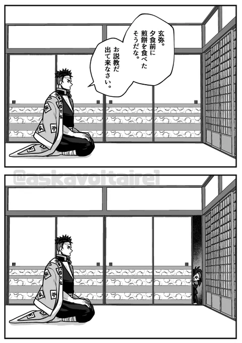 ※岩師弟+🍃  🍉「兄ちゃんはいつもここに座れって言うのに」