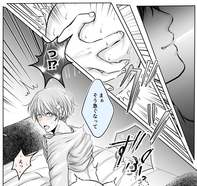 金曜の夜っぽい漫画を・・・💕  受けのムッチムチな🍑をこれでもかッ❣って力で掴むのいいですよね?🤤💕  #創作BL #色クレ